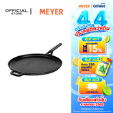 MEYER PRE-SEASONED CAST IRON 28CM FLAT TAWA (47610-C)