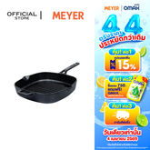 MEYER CAST IRON PRE-SEASONED 25CM GRILL PAN (47763-C)
