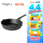 MEYER CAST IRON 26CM OPEN FRYPAN (48122-C)