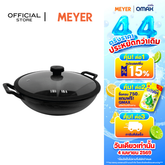 MEYER CAST IRON กระทะผัดก้นลึก หม้อเหล็กหล่อ 30 ซม. KADAI (48186-C)