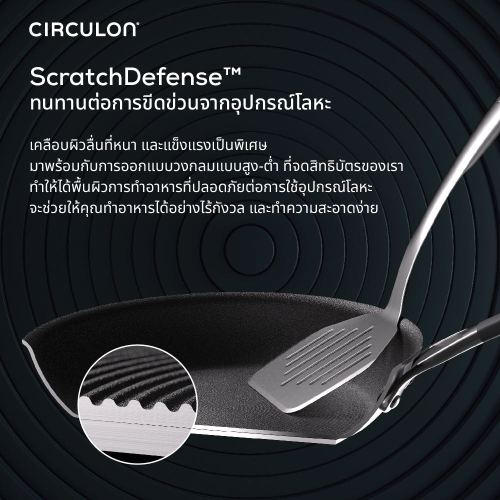 CIRCULON A1-Series ชุดเครื่องครัวอลูมิเนียมเคลือบผิวลื่น 10 ชิ้น