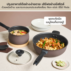 MEYER MODA Cookware Set  ชุดเครื่องครัวนอนสติ๊ก 3 ชิ้น พร้อมฝา 11767-T