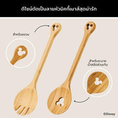 DISNEY MONOCHROME ชุดช้อนส้อมคลุกสลัด ไม้ไผ่ 2 ชิ้น ลายมิคกี้ เมาส์ ลิขสิทธิ์แท้ ขนาดความยาวรวม 29 ซม. / 11.7 นิ้ว Salad Servers (48947-C)