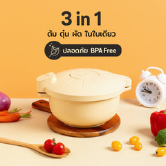 meyer easy cooker หม้อ แรงดัน ไมโครเวฟ 3 in 1 ต้ม ตุ๋น ผัด ได้ในใบเดียว BPA Free