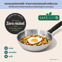 Skillets & Frying Pans - Meyer - stainless-steel, bestselling, bigsale, FRENCH SKILLET, Meyer - Luna, payday, SKILLET, Special Sale - MEYER LUNA กระทะสแตนเลสทรงตื้น ขนาด 20 ซม. SKILLET | PotsandPans