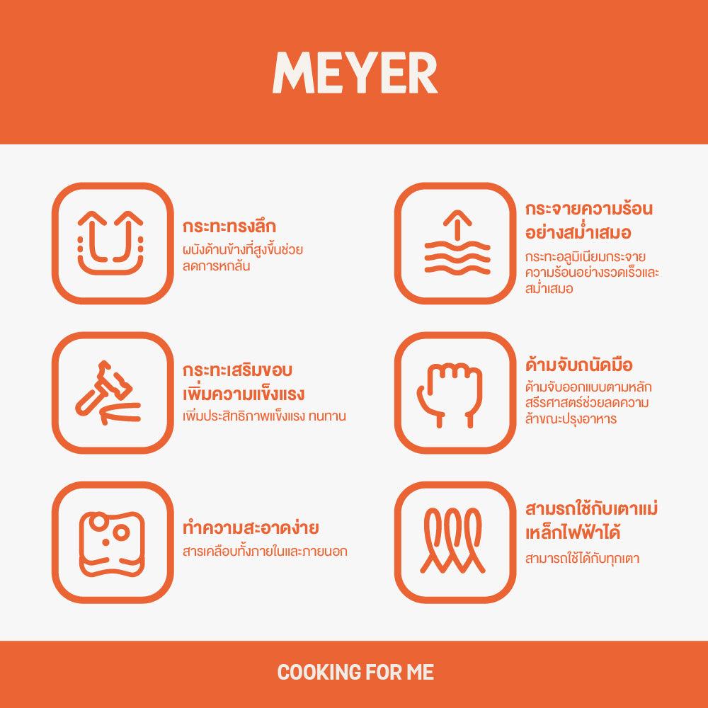 Skillets & Frying Pans - Meyer - 77Sale, bestselling, bigsale, Clearance, CNY, DoubleSale, FRYPAN, MayDay, Meyer - Cooking for me, nosale, Special Sale, Stirfry - MEYER Cooking For Me กระทะทอดก้นลึก ขนาด 20 ซม. สีแดง Lollipop Deep Frypan (12681-T) - PotsandPans.in.th