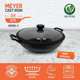 Pans - Meyer - 77Sale, bigsale, Clearance1, f903, KADAI, Meyer - Cast Iron, payday - MEYER CAST IRON กระทะผัดก้นลึก 2 หู ขนาด 24 ซม. DEEP KADAI (48188-C) - PotsandPans.in.th