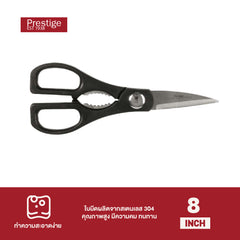 PRESTIGE MAIN INGREDIENTS 8" KITCHEN SCISSORS IN BLACK (50719-C)