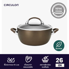 CIRCULON SYMMETRY CHOCOLATE หม้อตุ๋น hard-anodized พร้อมฝา 5.2 ลิตร/26 ซม. CASSEROLE (82769-T)