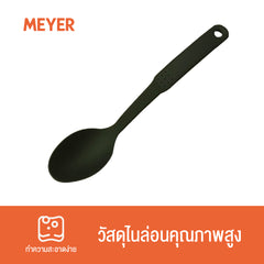 MEYER UTENSILS ทัพพีไนล่อน SOLID SPOON (90002-T)