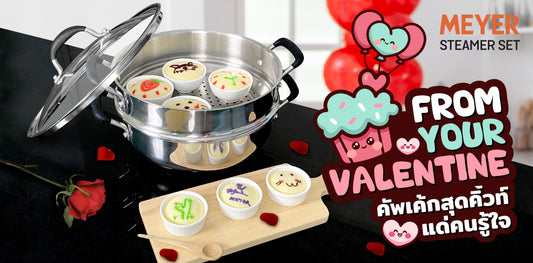 From Your Valentine คัพเค้กสุดคิวท์ - PotsandPans.in.th