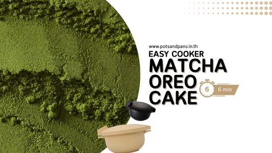 แจกสูตร! มัจฉะเค้กโอริโอ้เนื้อนุ่ม (Matcha Oreo Cake) ทำง่ายด้วยหม้อ Easy Cooker ใน 6 นาที