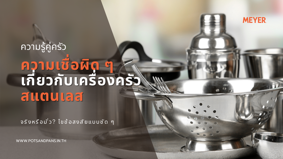 Stainless Steel