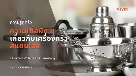 Stainless Steel
