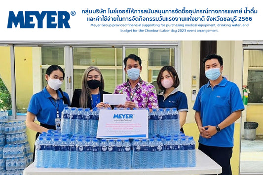 MEYER Thailand CSR: ไมย์เออร์สนับสนุนการจัดซื้ออุปกรณ์ทางการแพทย์ น้ำดื่ม และกิจกรรมวันแรงงาน จ.ชลบุรี 2566
