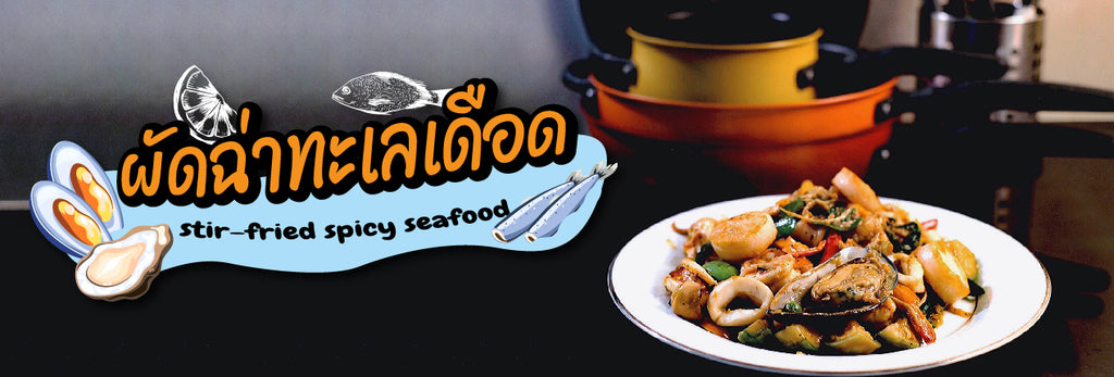 Pad Cha Thai Recipes Stir fried Spicy Seafood PotsandPans.in.th