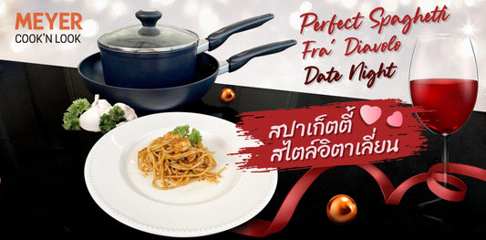 เมนูวาเลนไทน์ Perfect Spaghetti Fra’ Diavolo Date Night - PotsandPans.in.th