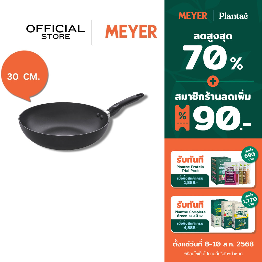 Meyer Cook’N Look Induction กระทะทรงลึก 30 ซม. OPEN STIRFRY (11231-C)