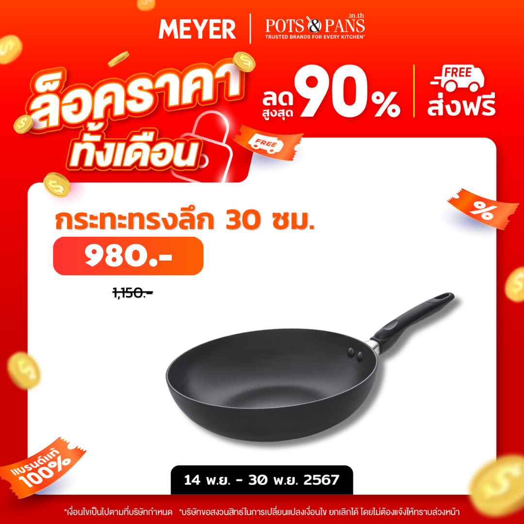 Meyer Cook’N Look Induction กระทะผัดทรงลึก 30 ซม. OPEN STIRFRY (11231-C)