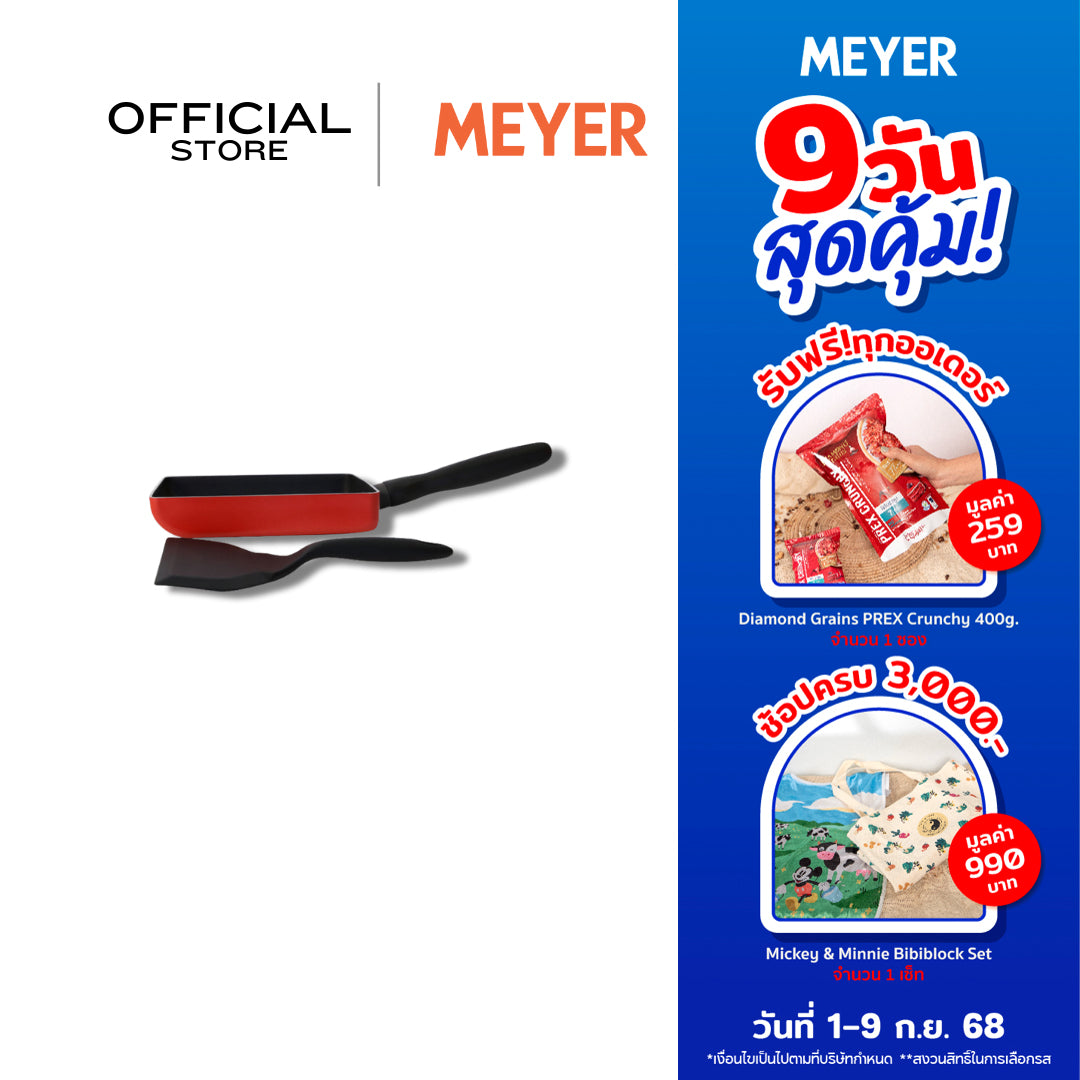 MEYER Bauhaus Induction 18CM Egg Roll Pan with Silicone Spatula (11258-CE12)