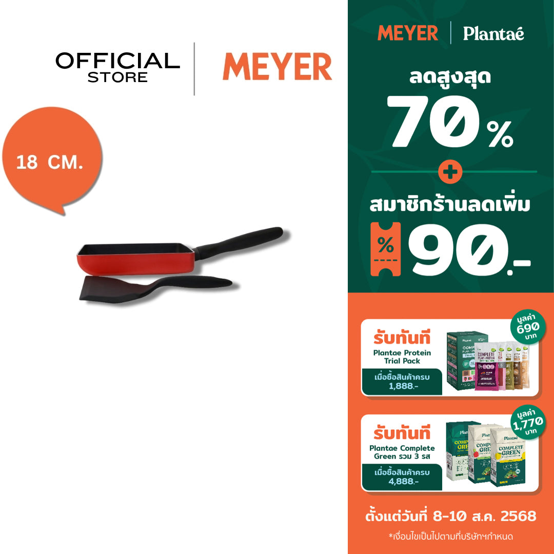 MEYER Bauhaus Induction 18CM Egg Roll Pan with Silicone Spatula (11258-CE12)