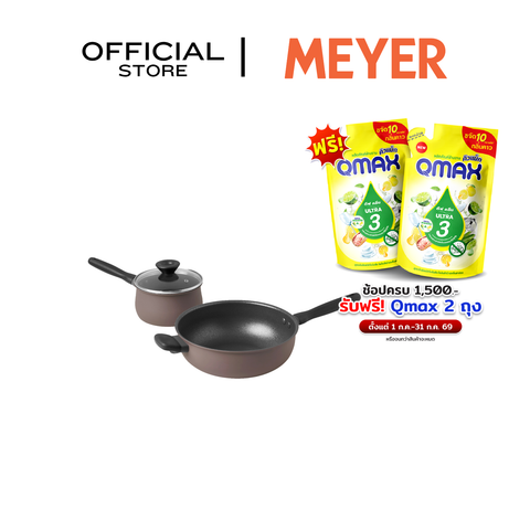 MEYER MODA Cookware Set  ชุดเครื่องครัวนอนสติ๊ก 3 ชิ้น พร้อมฝา 11767-T