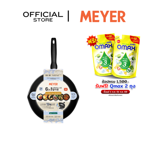 MEYER Multi-Pan 6-in-1 กระทะอเนกประสงค์ 24 ซม. เคลือบผิวลื่น ใช้ได้กับทุกเตา มี2สี