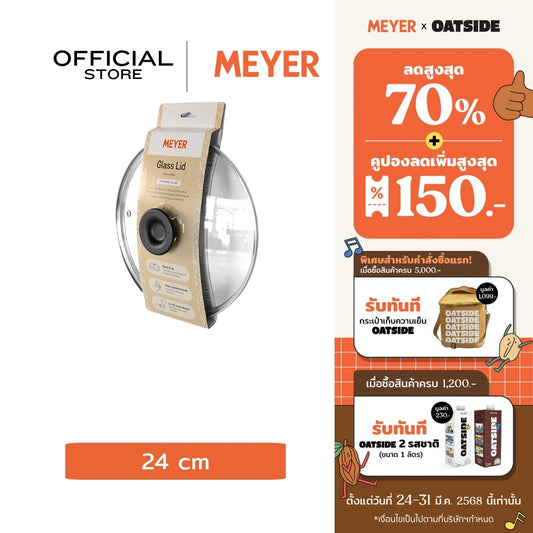 MEYER 24CM/9.5" GLASS LID WITH RZ KNOB (12356-C)