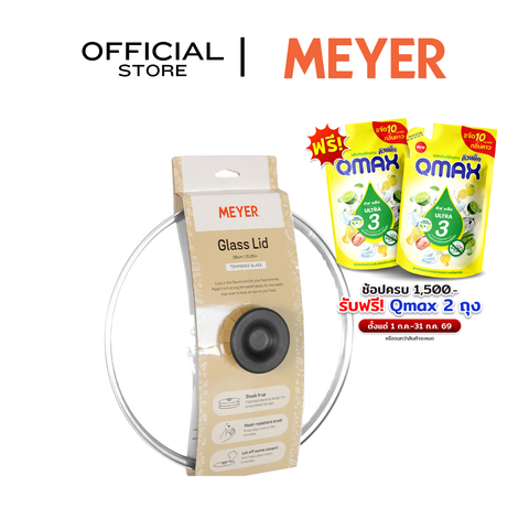 MEYER ฝาแก้ว ฝาปิดกระจกนิรภัย ขนาด 26 ซม. Glass Lid (12357-C)