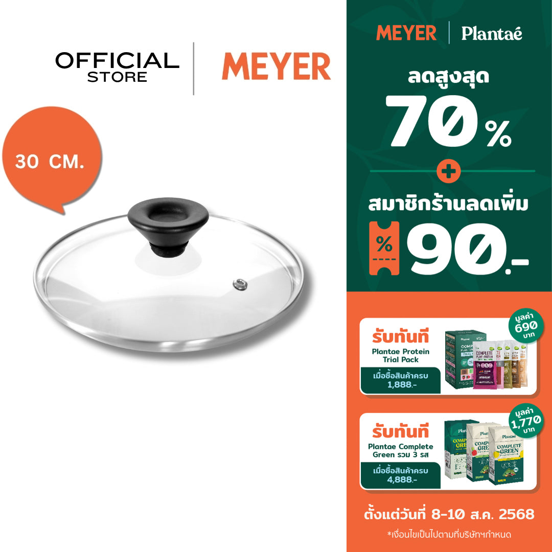 MEYER 30CM/12" GLASS LID WITH RZ KNOB (12359-C)