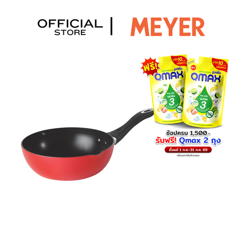 MEYER Cooking For Me กระทะทอดก้นลึก ขนาด 20 ซม. สีแดง Lollipop Deep Frypan (12681-T)