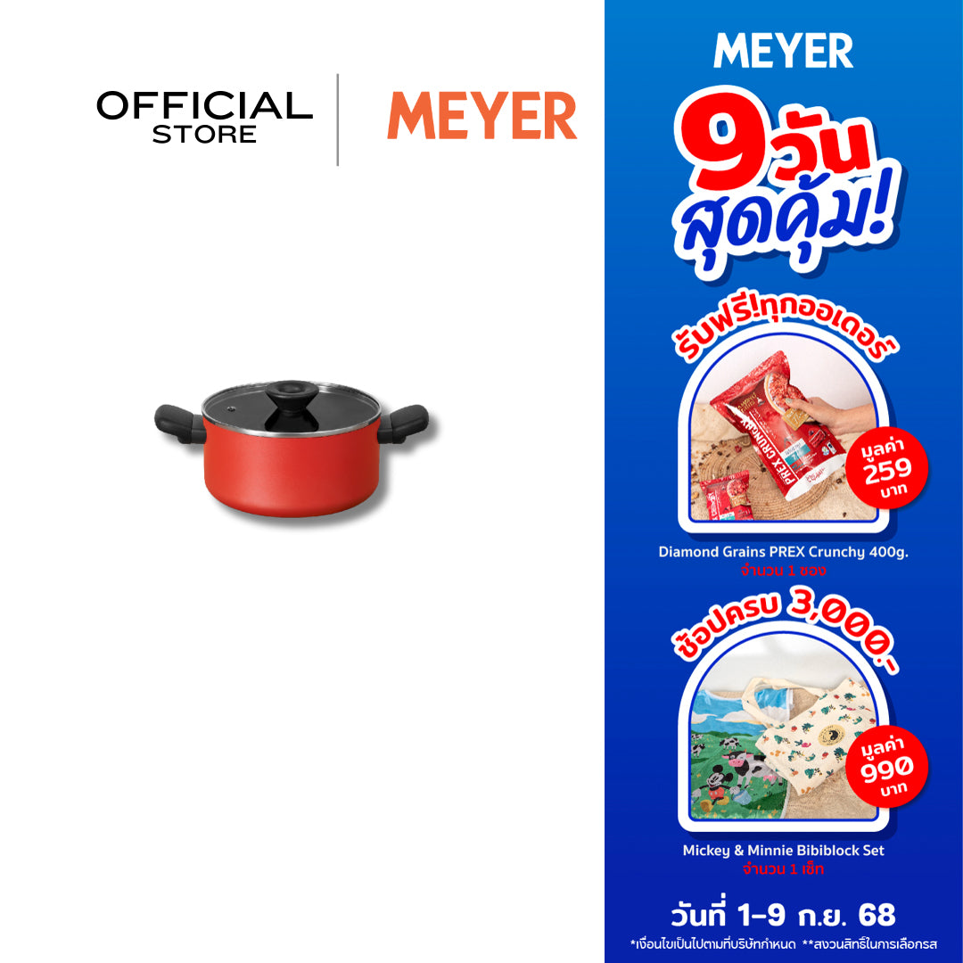 MEYER Bauhaus Induction 20CM/2.8L Cov Stockpot (13383-TE12)