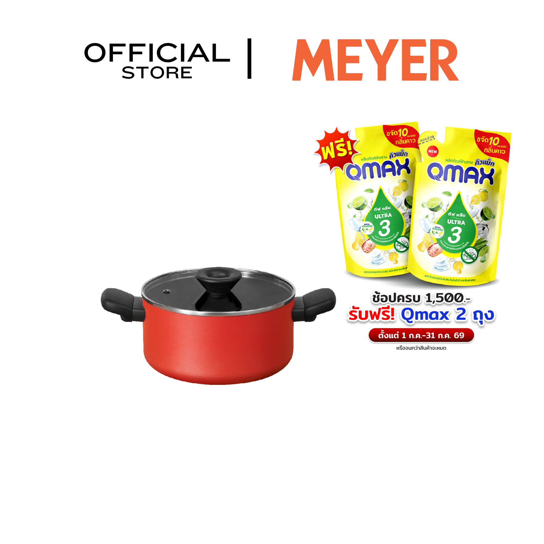 MEYER Bauhaus Induction 20CM/2.8L Cov Stockpot (13383-TE12)