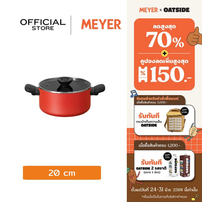 MEYER Bauhaus Induction 20CM/2.8L Cov Stockpot (13383-TE12)
