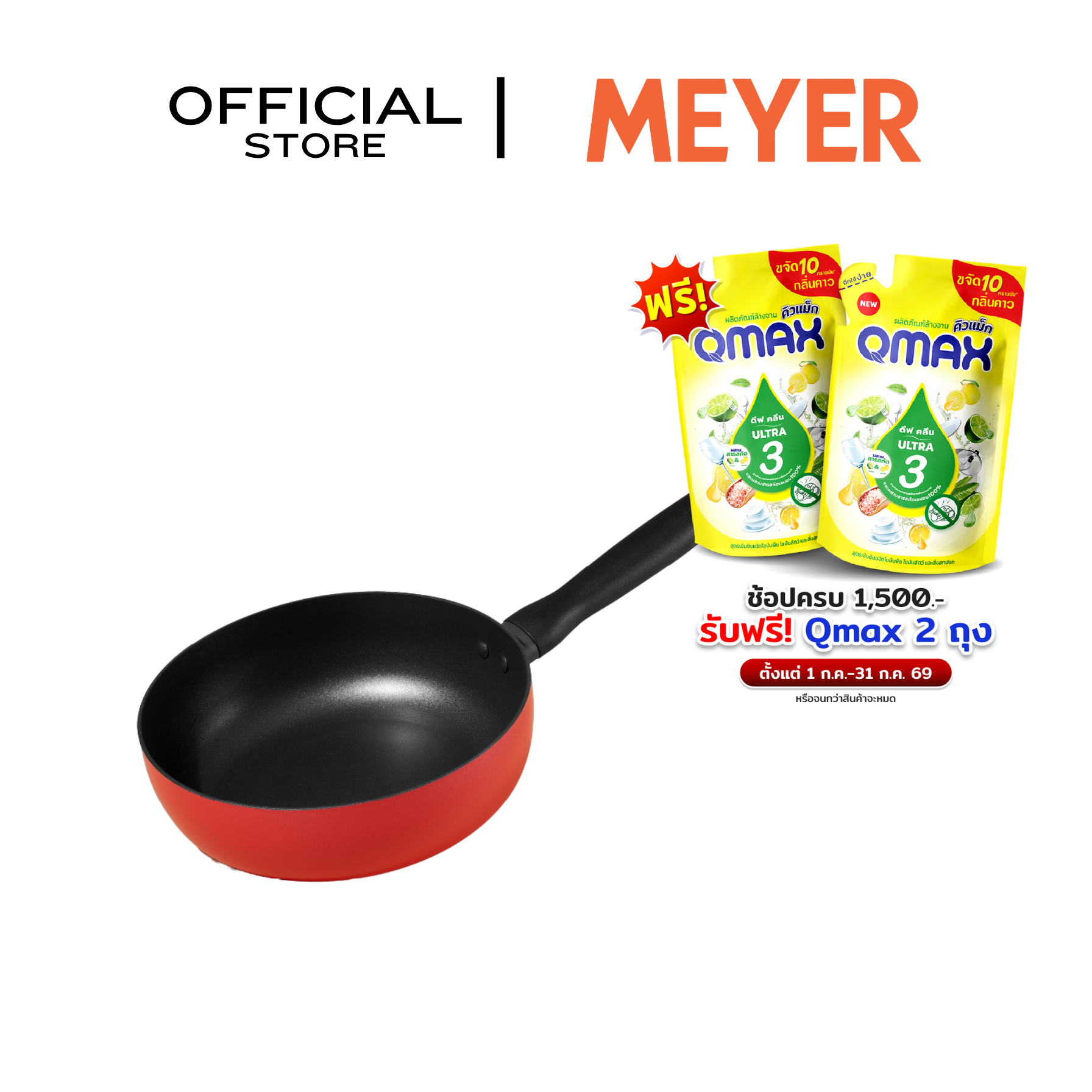 MEYER Bauhaus Induction 22CM/2.1L Open Saucier (14203-TE12)