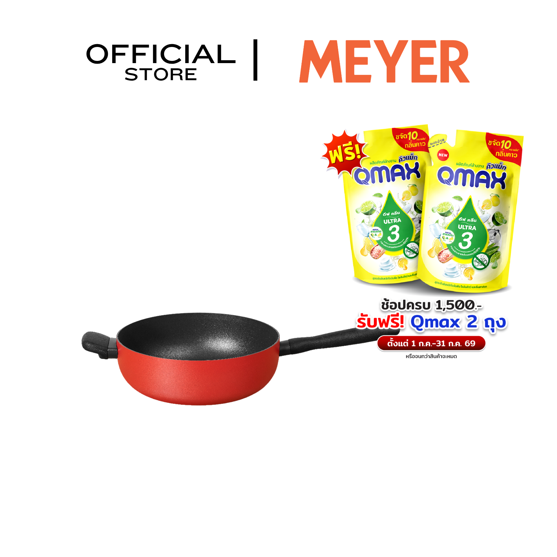 MEYER Bauhaus Induction 30CM Open Stirfry W/HH (14205-TE12)