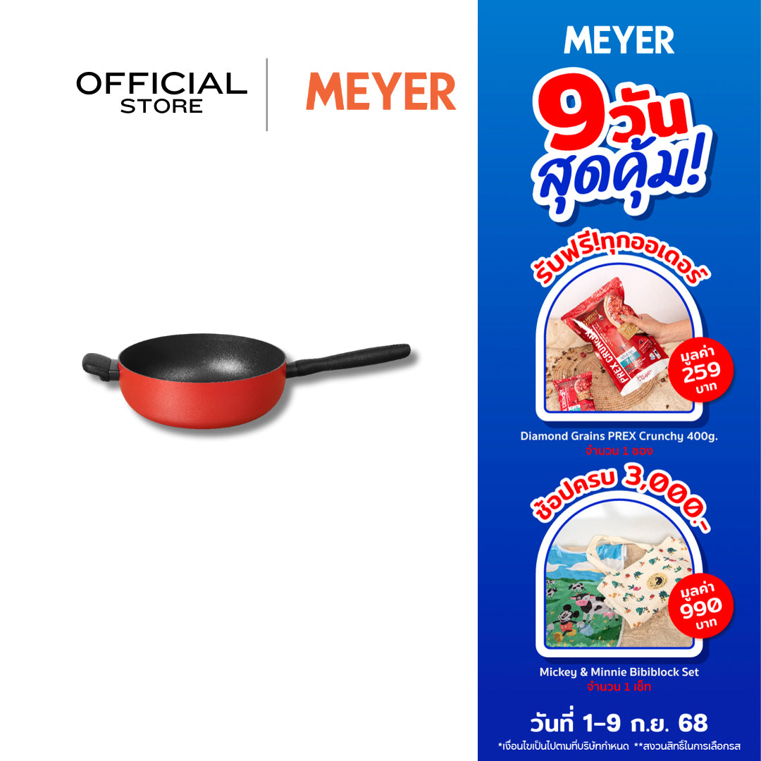 MEYER Bauhaus Induction 26CM/3.8L Open Chef's pan (13385-TE12)