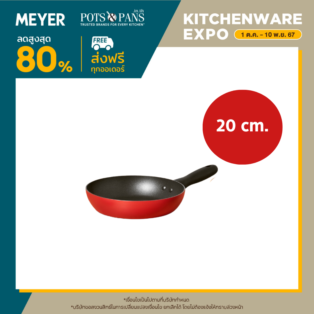 MEYER Bauhaus Induction 20CM Open Frypan (13386-TE12)