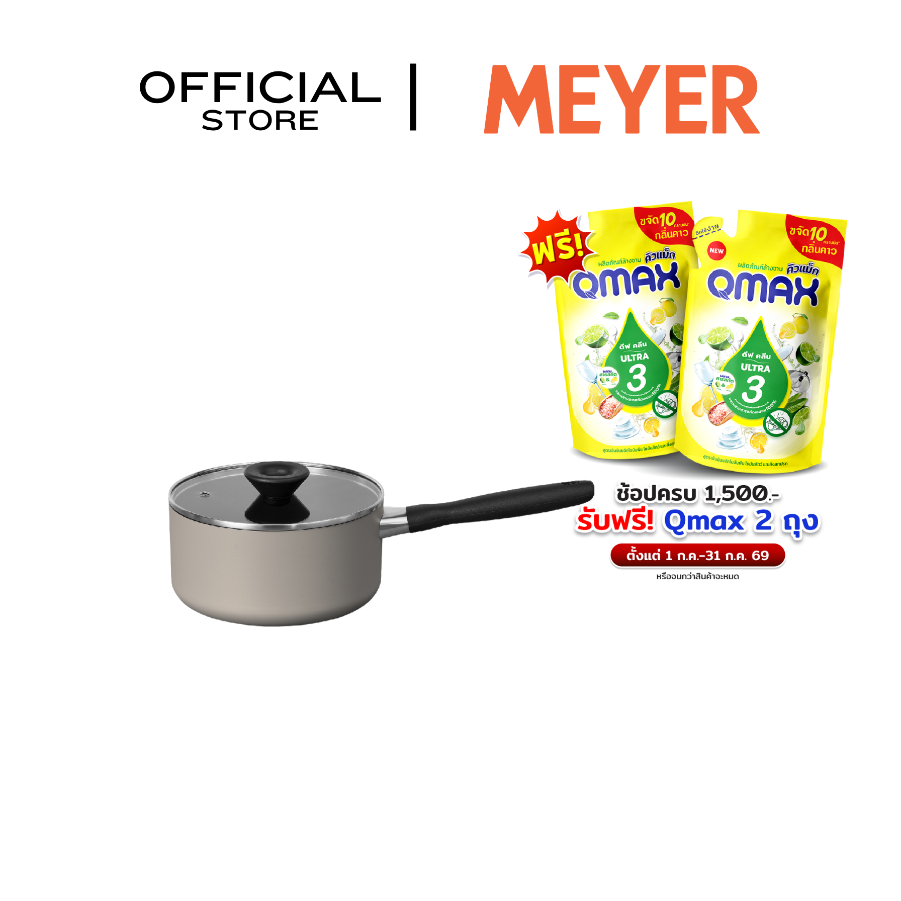 MEYER Bauhaus 16CM/1.4L Cov Saucepan (13762-TE12)