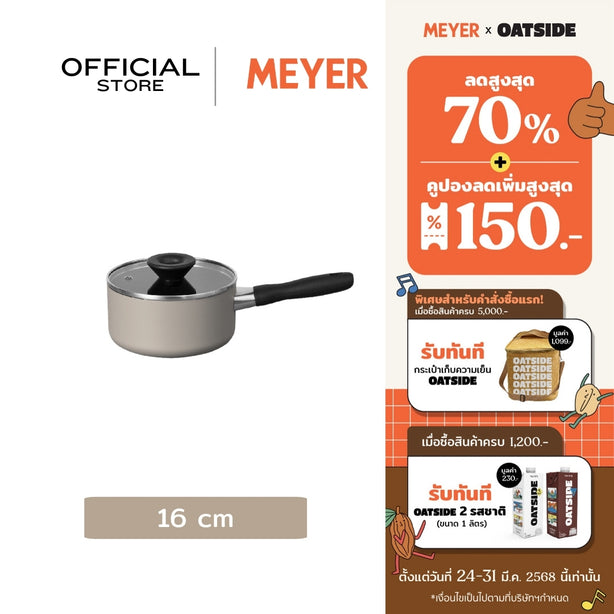 หม้อมีด้ามจับ MEYER Bauhaus ขนาด 16 ซม./1.4 ลิตร พร้อมฝา Saucepan (13762-TE12)