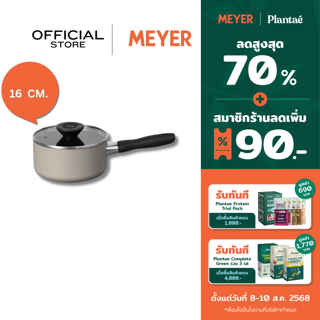 หม้อต้ม MEYER Bauhaus ขนาด 16 ซม./1.4 ลิตร พร้อมฝา Saucepan (13762-TE12)