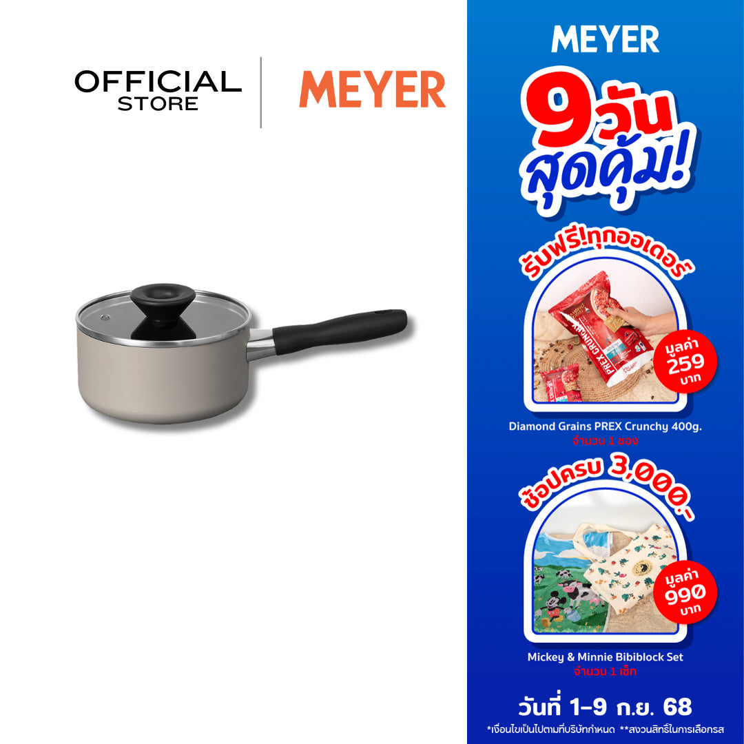หม้อต้ม MEYER Bauhaus ขนาด 16 ซม./1.4 ลิตร พร้อมฝา Saucepan (13762-TE12)