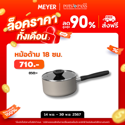 หม้อมีด้ามจับ ขนาด 18 ซม./1.9 ลิตร พร้อมฝา MEYER Bauhaus Saucepan (13763-TE12)