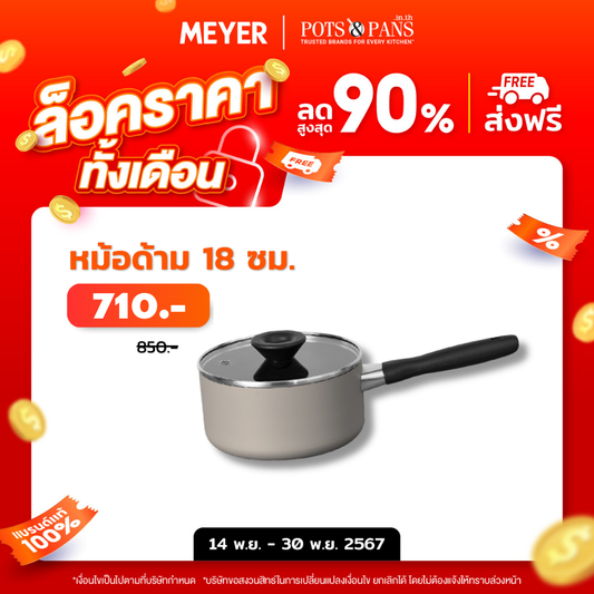 MEYER Bauhaus 18CM/1.9L Cov Saucepan (13763-TE12)