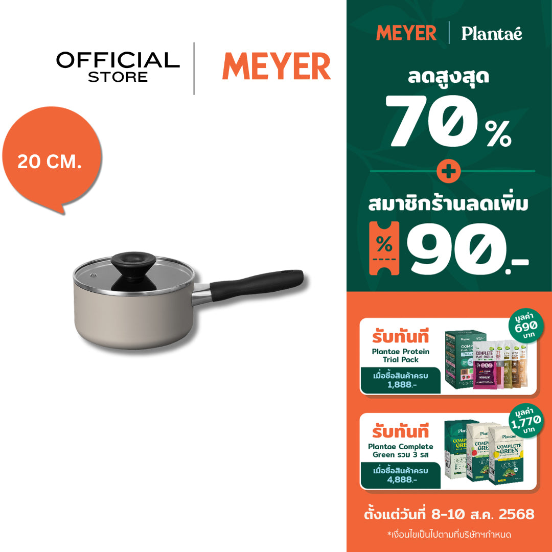 MEYER Bauhaus 20CM/2.8L Cov Saucepan (13764-TE12)