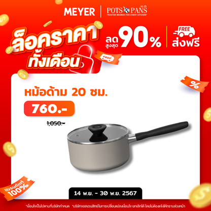 MEYER Bauhaus 20CM/2.8L Cov Saucepan (13764-TE12)