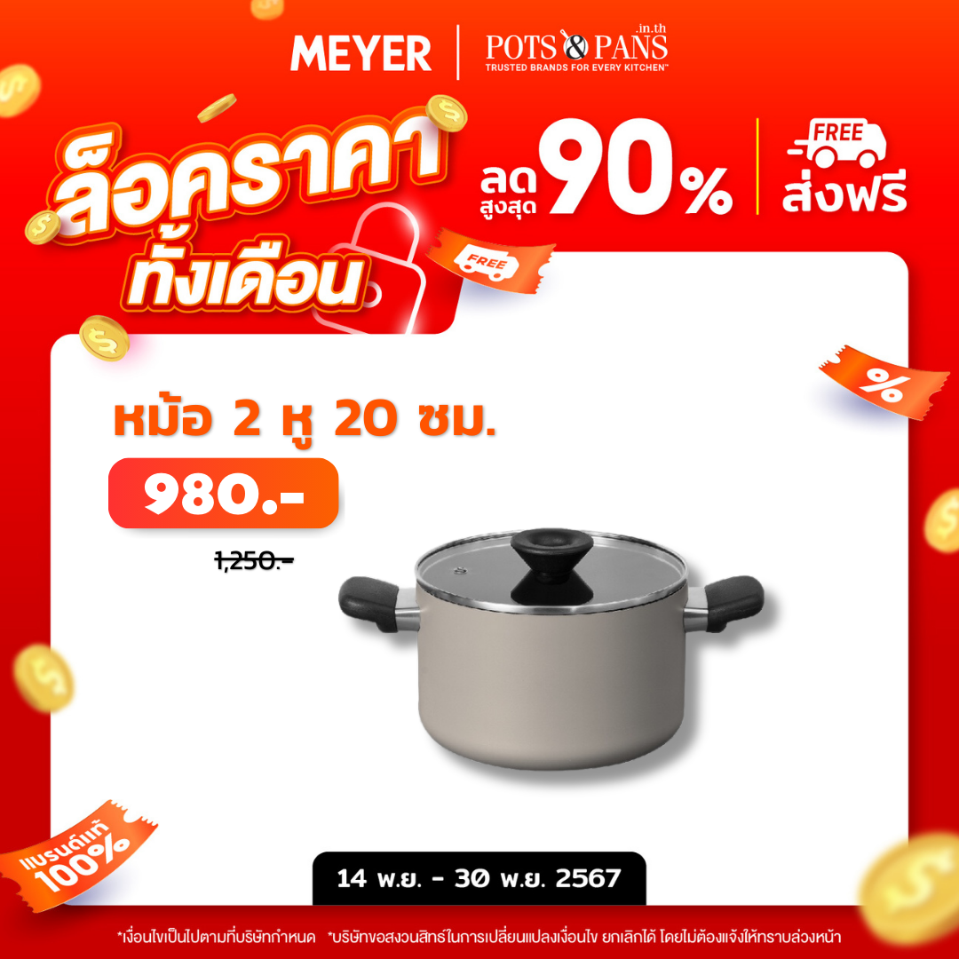 MEYER Bauhaus 20CM/3.8L Cov Stockpot (13768-TE12)