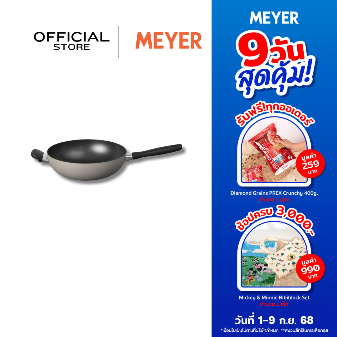 กระทะผัด MEYER Bauhaus ขนาด 28 ซม. (13769-TE12)