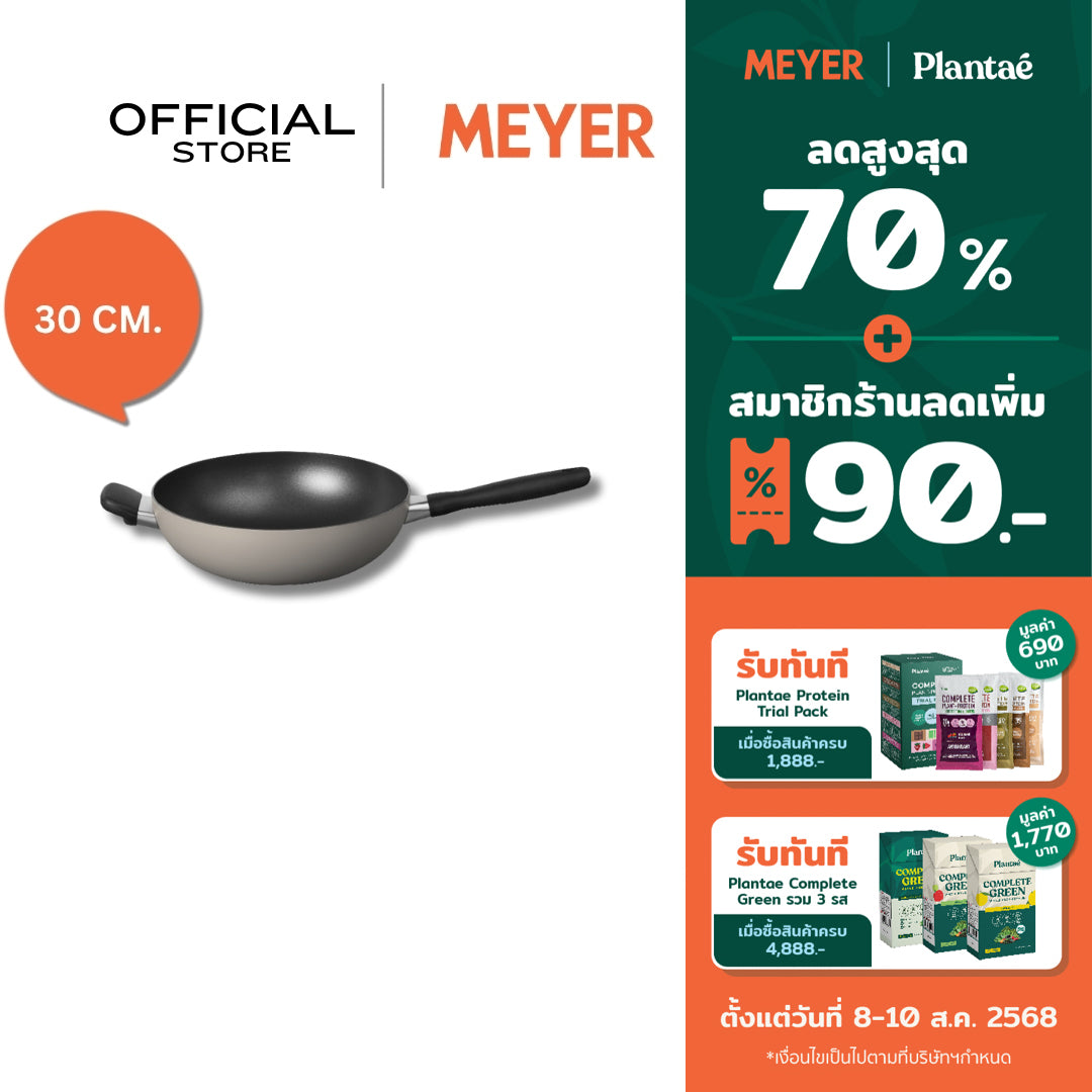 MEYER Bauhaus 30CM Open Stirfry W/HH (13770-TE12)