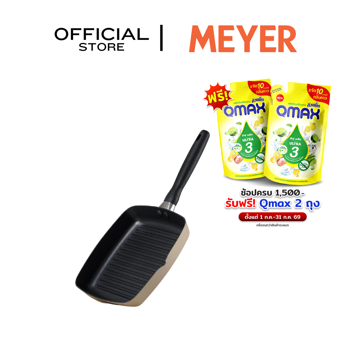 MEYER Bauhaus กระทะปิ้งย่าง 24 ซม. Grill pan (13771-TE12)